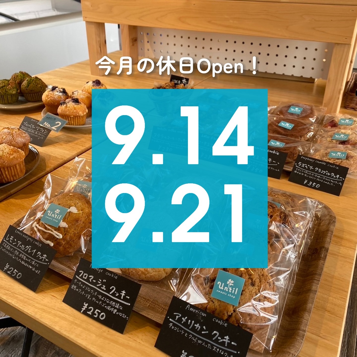 ＜土日祝の営業について＞先月ご好評いただいた土日祝営業ですが、9月は今週の14日と21日の2日間オープンできることになりました。9月14日（土）　10:30～9月21日（土）　10:30～多めに商品をご用意しておりますが、売り切れの際はご了承ください。もし宜しければ、お早めにご来店ください。皆様のお越しお待ちしてます＃3時までのおやつのお店#焼き菓子＃焼菓子＃スイーツショップ#スイーツ#おやつ＃中野市＃長野県中野市＃信州中野＃信州なかの#山ノ内町＃飯山市#須坂市 ＃飯山市＃木島平＃布施町＃長野＃長野県#until #アンティル